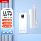 纽曼（Newmine）20000毫安时充电宝【3C认证|可上飞机】22.5W/20W快充自带双线移动电源适用苹果17华为小米 白色