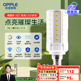 欧普（OPPLE） led灯泡吊灯玉米灯泡球泡光源螺口高亮三档调色节能 5只装-7W-暖白【E14】柱状泡