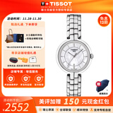 天梭（TISSOT）【官方授权店】弗拉明戈女表时尚贝母盘石英手表瑞士腕表 送女友 白母贝盘钢带T094.210.11.111.00 拍下留意颜色型号