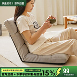 家逸懒人沙发单人榻榻米沙发椅床上座椅可睡可躺靠背椅阳台飘窗坐垫椅