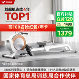 麦瑞克（MERACH）划船机家用智能调阻磁控健身器材室内有氧无氧运动Q1 MRSRM53163W