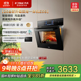 方太（FOTILE）蒸烤箱一体机 嵌入式家用蒸烤炖炸*四合一 脱脂炸超大蒸汽 智能调控 均温速热 蒸箱烤箱一体02-E5S