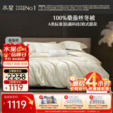 水星家纺蚕丝被100%蚕丝冬被子冬季加厚保暖被芯被褥约6.42斤200×230cm