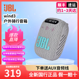 JBL WIND3迷你蓝牙音箱户外骑行单车防水FM插TF卡麦克风通话便携 灰色（带屏幕）送音频线