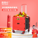 喜路仕购物手推车折叠买菜手拉车超市小拖车小推车搬运车八轮BY06-W红