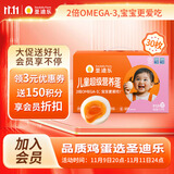 圣迪乐村 OMEGA-3儿童营养蛋鲜鸡蛋30枚礼盒装净重3斤 牛奶搭档源头直发