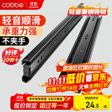 卡贝抽屉轨道滑轨滑道三节抽屉拉轨导轨衣橱柜五金配件14寸35cm一副装