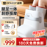 迪斯【国家补贴】足疗机脚部腿部按摩器腿足一体按摩仪足底脚底小腿美腿机足疗仪送生日男女双十一礼物 F16pro智能升级版