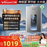 万和燃气热水器【ME5T16真节能认证】16升天然气 国家补贴15% 水气双伺服恒温 低水压启动