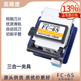 科路士 光纤切刀切割刀光纤切刀刀片FC-6S光纤切割刀自动回刀裸纤钨钢切割器热熔刀多仓配送 FC-6S光纤切割刀