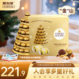 费列罗 巧克力礼盒 60粒750g 送金山托盘 伴手礼 喜糖 糖果 生日礼物