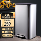 欧润哲垃圾桶脚踏带盖 30L不锈钢家用厨房客厅卫生间办公楼商用缓降定盖
