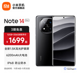 小米（MI）Redmi note14Pro+ 5g手机国家补贴 红米金刚架构 IP68防水 6200mAh电池 1.5K高光屏 子夜黑 12GB+512GB