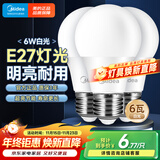 美的（Midea）led灯泡节能E27大螺口螺纹球泡家用光源6W正白三只装