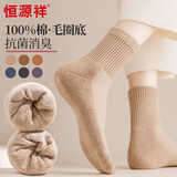 恒源祥【纯棉毛圈底】女士袜子女毛巾底百搭舒适中筒袜6双装