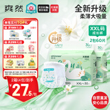 爽然（shinrea）天鹅拉拉裤XXL60片超薄男女通用超柔透气【品牌直供 安心品质】