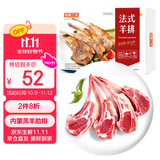 如意三宝内蒙法式羊排360g/套 (含2包) 羊肋排露营烧烤食材空炸 冷冻生鲜
