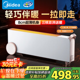 美的（Midea）【暖域无界】石墨烯智能踢脚线取暖器/语音卧室/浴室暖风机/电热电暖器/电暖气家用小太阳NDS-XXF