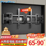 ProPre超薄嵌入式电视支架伸缩旋转壁挂架适用于创维海信TCL康佳等电视架65-90英寸不挡插座不挡音响