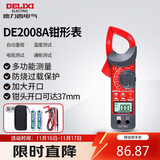 德力西电气钳形表数字钳形万用表DE2008A高精度家用数显电流表交直流钳容表