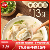 三全早餐合集 豆沙包子 馄饨 春卷红糖糍粑 炸物零食油炸半成品点心 三鲜小馄饨 12只 150g