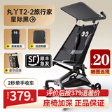 丸丫T2-2旅行家遛娃神器口袋推车扶手收纳包挂袋坐垫配件轻便婴儿推车 【T2-2旅行家】星际黑+原装靠垫+挂袋