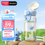 小土豆（potato）儿童水杯运动水壶幼儿园喝水杯子小学生孕妇宝妈吸管杯 490ml蓝色