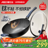 爱仕达（ASD）炒锅不粘锅轻量魔法石无烟炒菜锅钛锅32cm电磁炉燃气通用CL32Z8WG