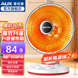 奥克斯 小太阳取暖器电暖器家用电暖气桌面烤火炉取暖气电暖风机电热器取暖炉加热器炭纤维管发热 【延长线款】800W+2档调节+直径370MM