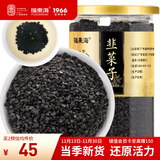 福东海 韭菜籽250克 男性泡茶泡水滋补品 韭菜子可搭泡酒料