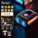 SMINIKER德国进口刀头剃须刀电动旅行便携刮胡刀七夕情人节礼物胡须刀可水洗高档生日送男朋友送老公送爸爸 （京仓当/次日达）耀光黑 【品牌礼盒款】