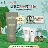 悦木之源（Origins）一举两得角质护理面部磨砂膏75ml温和清洁去角质护肤品生日礼物