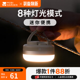 牧高笛（MOBIGARDEN）零峰营地灯 户外露营照明工具多功能便携迷你营地灯 帆木色（充电版）