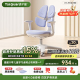 护童（Totguard）儿童学习椅可调节升降学生正姿四背坐姿椅 G985_奇思蓝 带脚踏