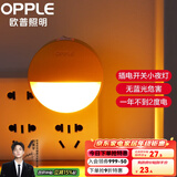 欧普（OPPLE）照明LED小夜灯床头夜光灯宝宝卧室台灯护眼灯过道走廊床头灯 2只装弦月/黄【插电开关款】