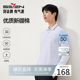 柒牌【7A抗菌/2A防螨/抗静电】男士长袖polo衫25秋季商务休闲上衣