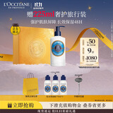 欧舒丹身体乳礼盒乳木果250ml15%滋润保湿留香干燥大白罐生日礼物送女友