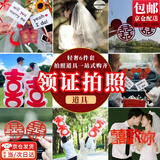 东之天地白色新娘头纱领证结婚登记拍照仪式感新人婚礼庆祝摆拍喜字道具 领证拍照道具6件套
