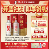 国窖1573【双十一狂欢购】经典装 浓香型白酒（新老随机发货） 52度 500mL 2瓶 双瓶装【开盖有奖】