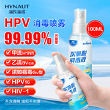 海氏海诺次氯酸消毒液喷雾100ml便携小瓶免洗洗手液儿童消毒手喷雾无酒精