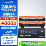 天色lt201粉盒适用联想M7206硒鼓 LJ2205 F2070 M1840 F2081 2206W M7256WHF M7206W M7216NWA打印机墨盒