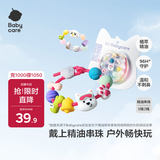 babycare精油手环手链西高地项链儿童户外防护串珠手环情侣闺蜜手环可爱