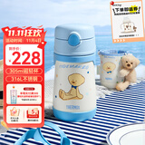 膳魔师（THERMOS）儿童吸管保温杯13de礼盒带杯套把手316L不锈钢幼儿上学学生杯TCKC