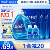 蓝月亮手洗洗衣液 风清白兰 1kg瓶*1+1kg*3+80g*2 内衣裤可用 温和易漂