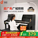 孩视宝全光谱落地灯客厅床头卧室沙发阅读护眼灯家用学习钢琴灯FH709A