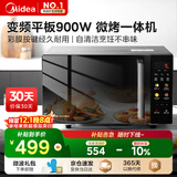 美的（Midea）国家补贴微碳微波炉烤箱一体机900w微波1000w烧烤平板光波速热23L容量变频臻彩荧幕 （C32）