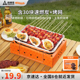 尚烤佳（Suncojia）一次性烧烤炉户外烧烤架便携家用烤肉架烤串炉碳烤炉含果木速燃炭