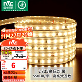 雷士（NVC）灯带LED灯带多米装吊顶霓虹高亮贴片灯带暗槽辅助灯条 1米-60珠-暖黄8W/米-自购连接头 550lm/米