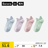 蕉内【赵露思同款】302C棉袜子女士薄款网眼透气7A抗菌防臭船袜4双装