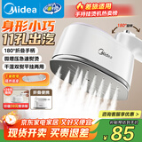 美的（Midea）【爆款热卖】手持挂烫机家用熨烫机/便携大蒸汽电熨斗/小型迷你差旅熨衣神器团购/政府补贴YS-10T1